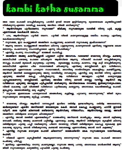 malayalam kambi kathakal author|The big collection of malayalam kambi stories in pdf format. – .
